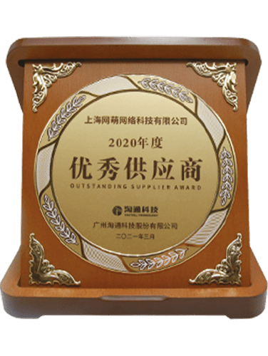 2020年度有贊認證服務商